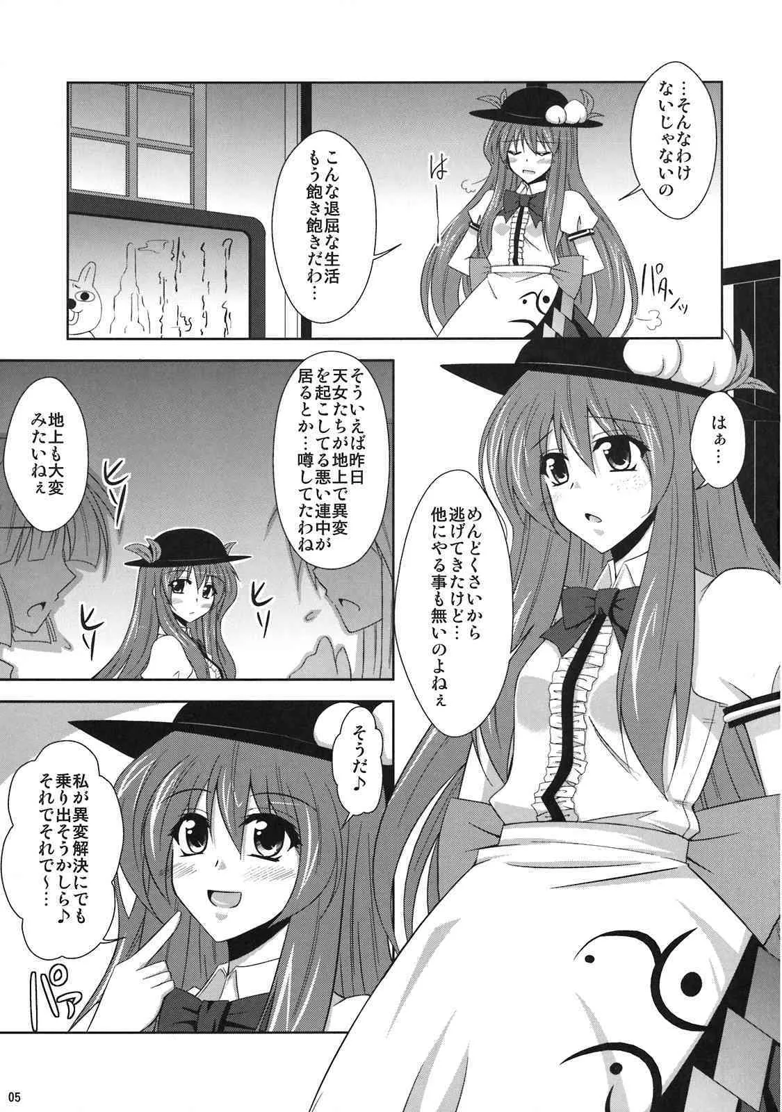 [何処までも蒼い空に浮かぶ肉。] Mousou Uchouten!!_5