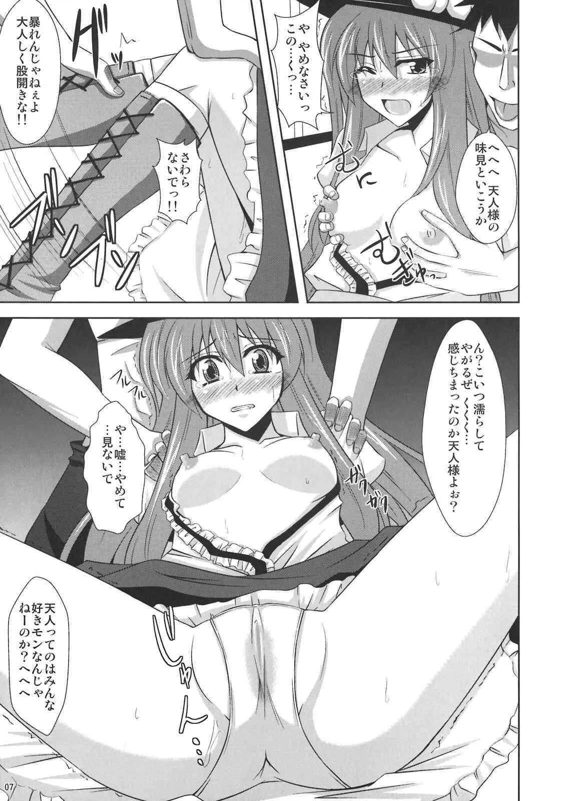 [何処までも蒼い空に浮かぶ肉。] Mousou Uchouten!!_7