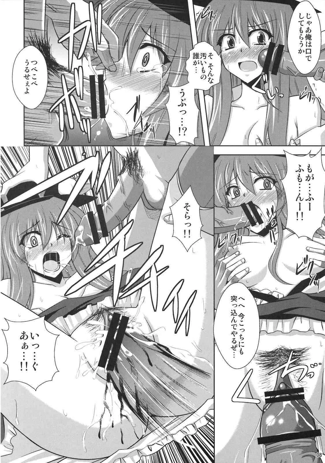 [何処までも蒼い空に浮かぶ肉。] Mousou Uchouten!!_8