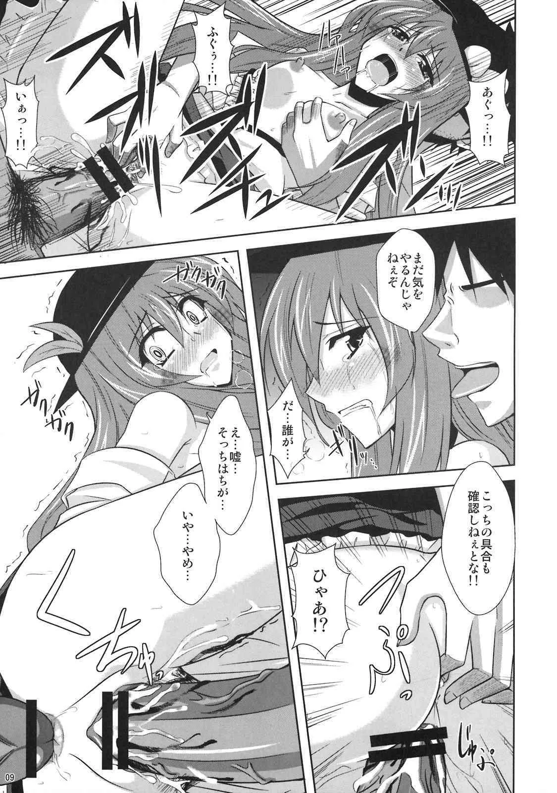 [何処までも蒼い空に浮かぶ肉。] Mousou Uchouten!!_9