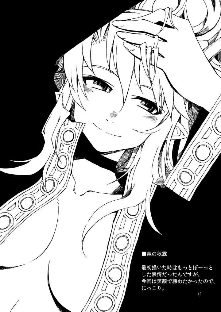 [WiNDY WiNG (草凪蜻蛉)] DiNG DiNG ② complete! [DL版]_4