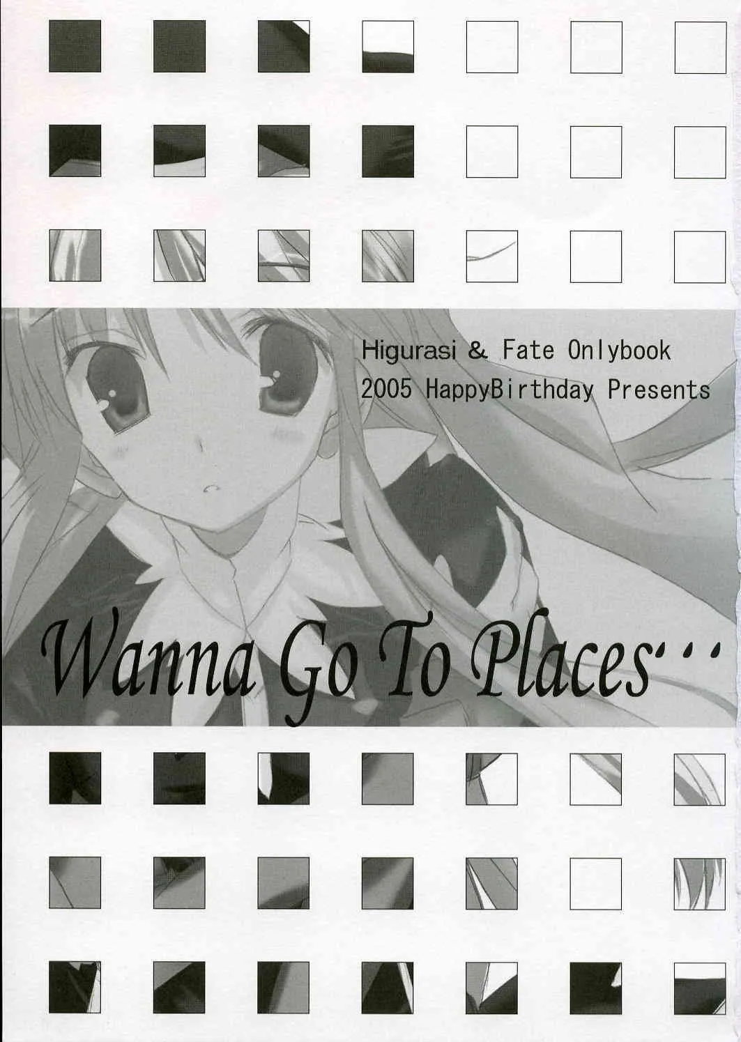 (東鳩祭2) [HappyBirthday (丸ちゃん。)] Wanna Go To A Place… (ひぐらしのなく頃に)_2