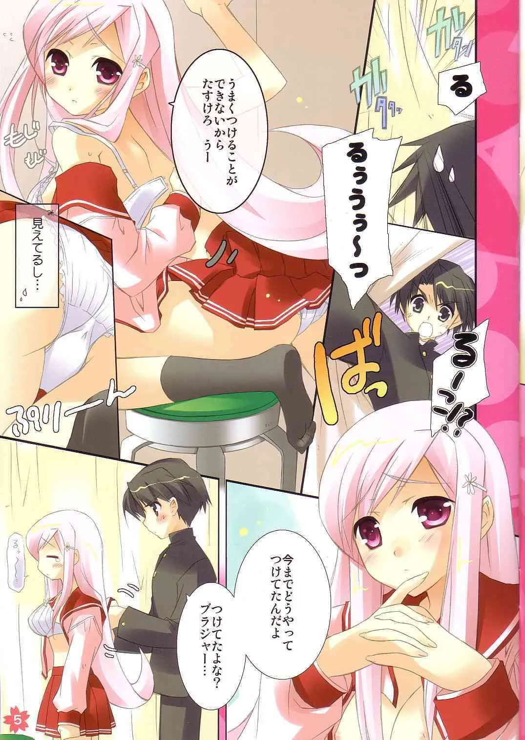 [皐月堂&のど雨] Cherry Blossoms Candy (ToHeart2)_5