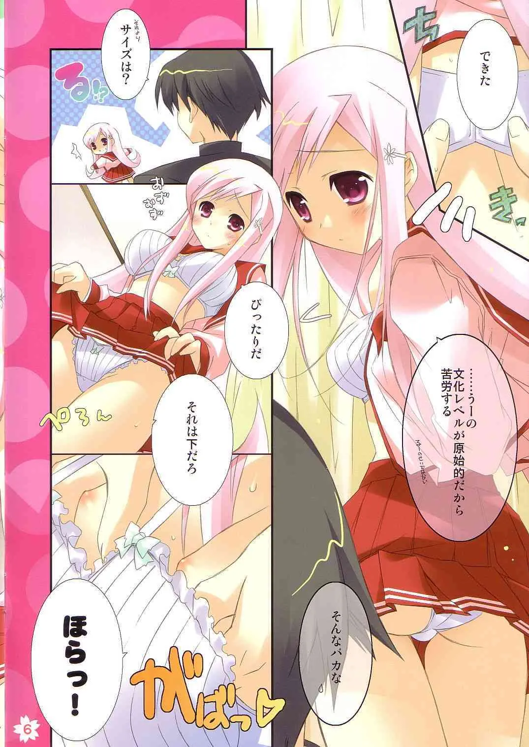 [皐月堂&のど雨] Cherry Blossoms Candy (ToHeart2)_6