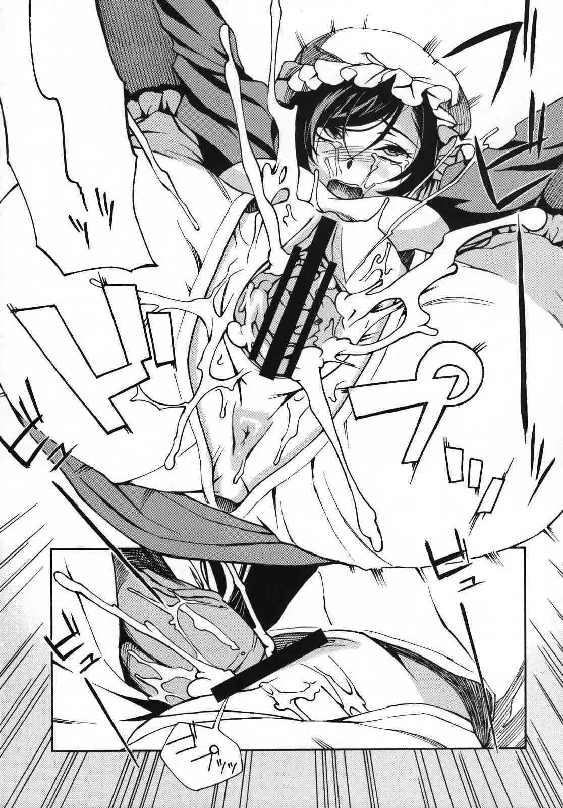 (C74)[BUFFALOW PROPAGANDA.] MAI DOG LOVE 3 [original]_8