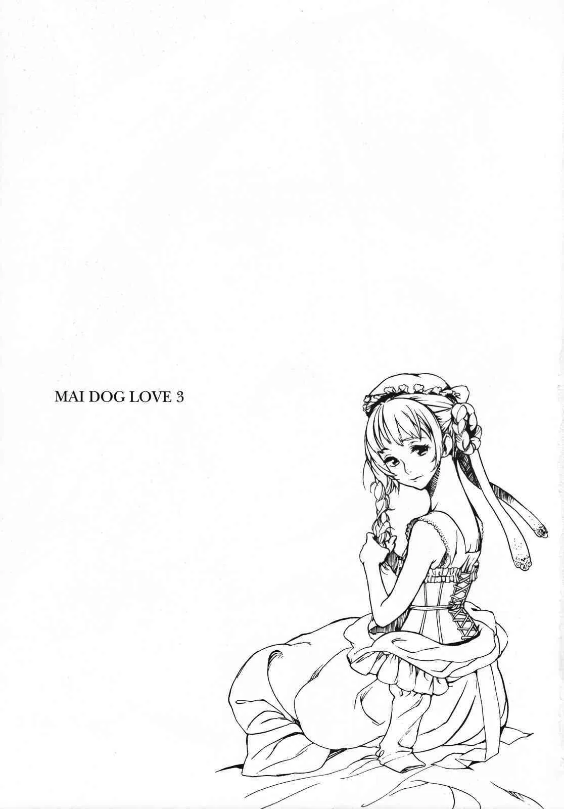 (C74)[BUFFALOW PROPAGANDA.] MAI DOG LOVE 3 [original]_2