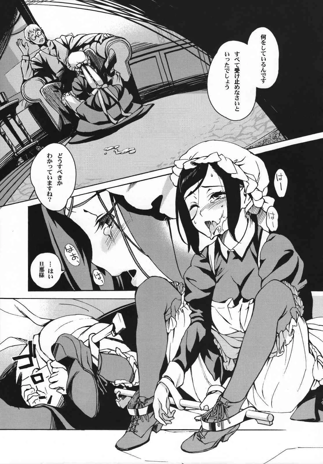 (C74)[BUFFALOW PROPAGANDA.] MAI DOG LOVE 3 [original]_3