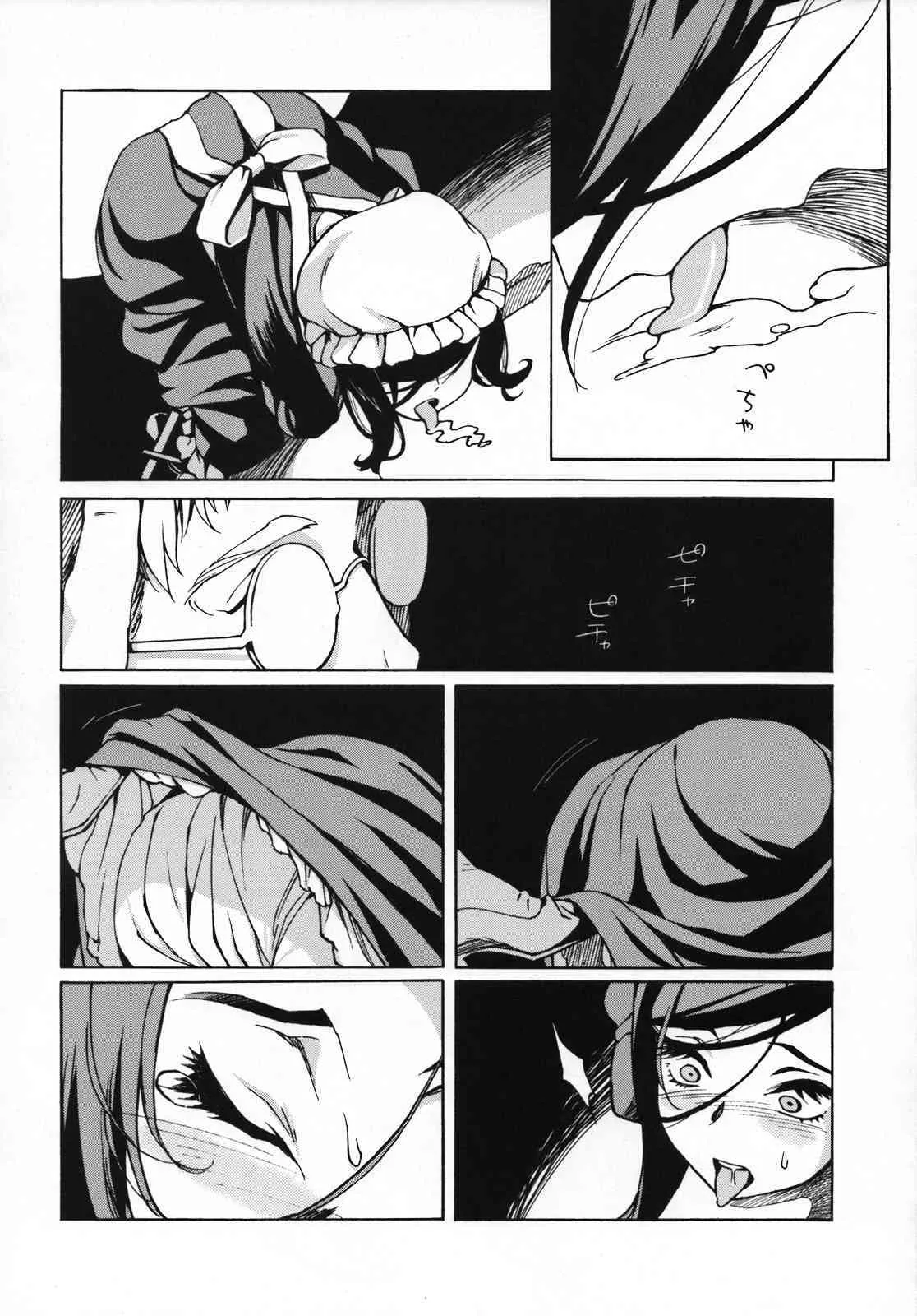(C74)[BUFFALOW PROPAGANDA.] MAI DOG LOVE 3 [original]_4
