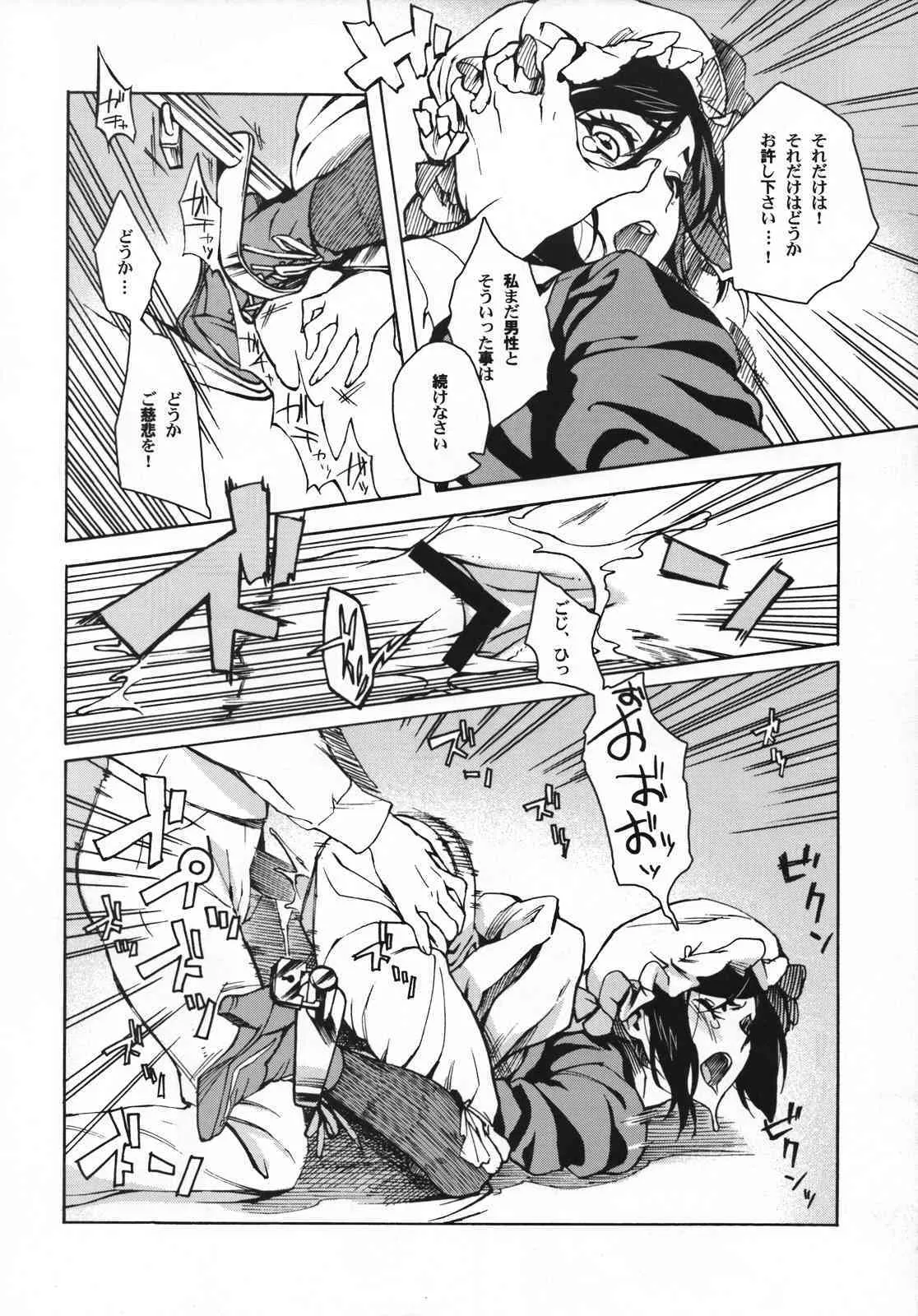(C74)[BUFFALOW PROPAGANDA.] MAI DOG LOVE 3 [original]_5