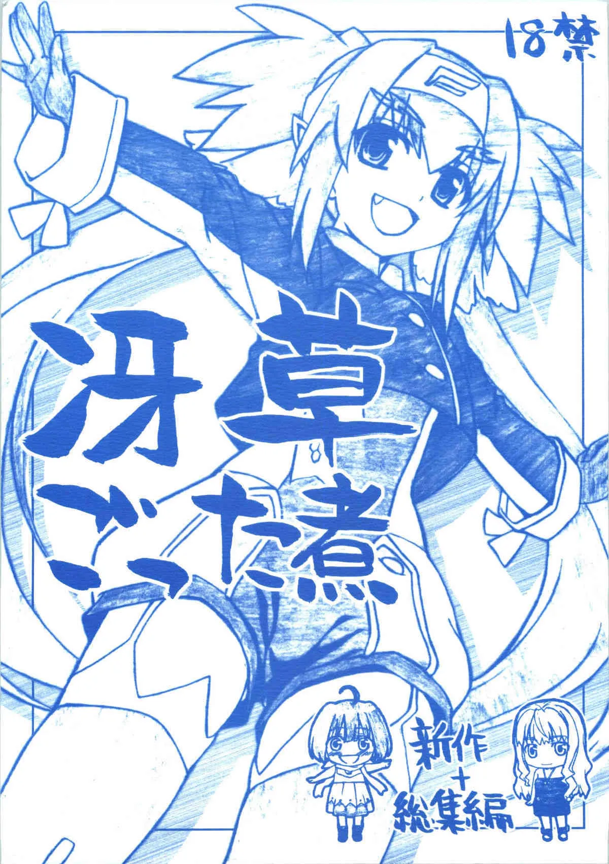 [halftime]sakusa gotta ni (various)_2