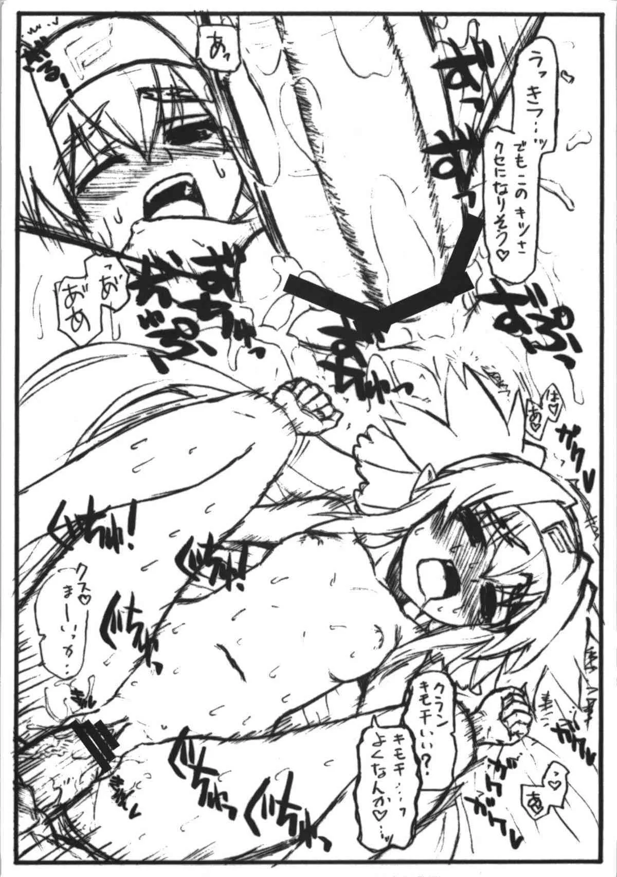 [halftime]sakusa gotta ni (various)_5