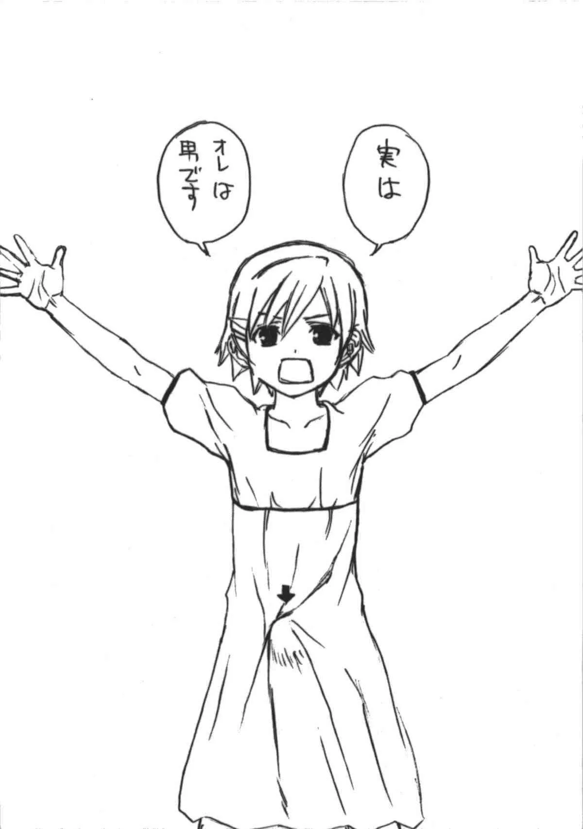 [halftime]sakusa gotta ni (various)_8