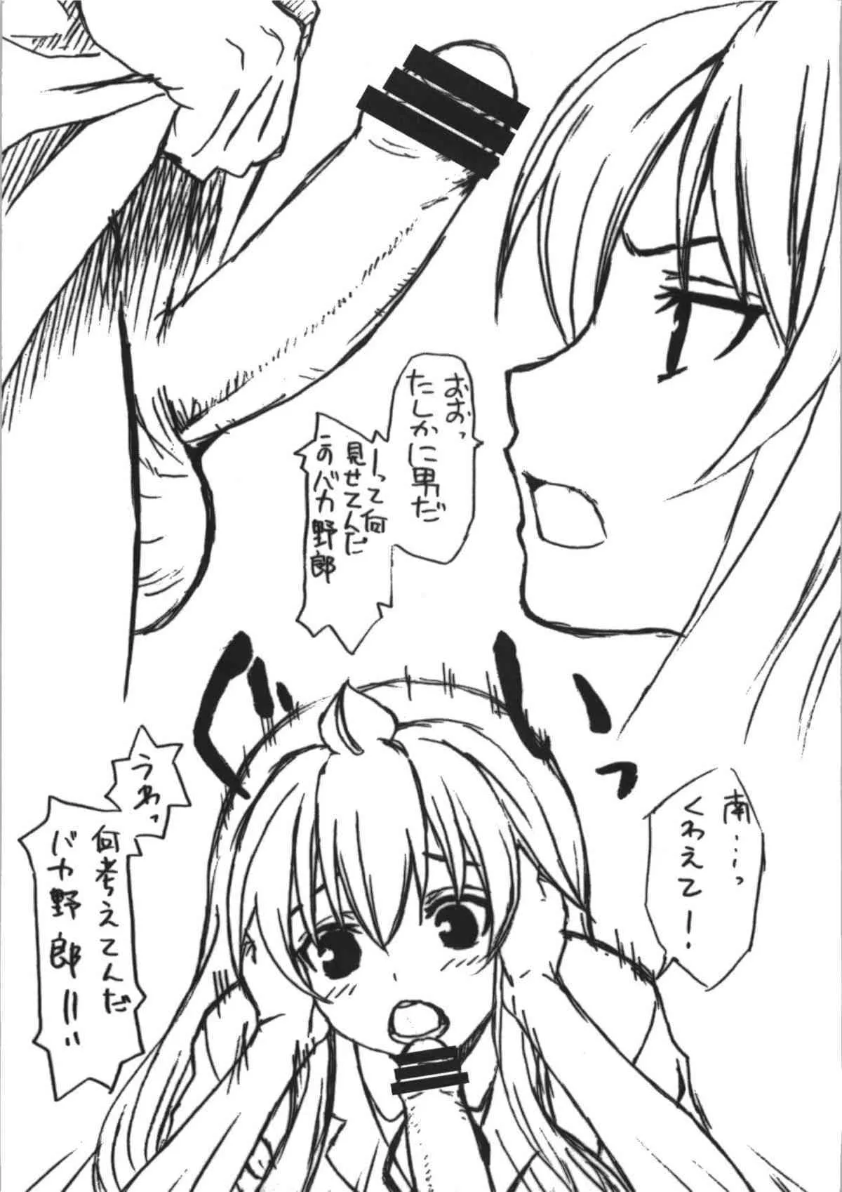 [halftime]sakusa gotta ni (various)_9