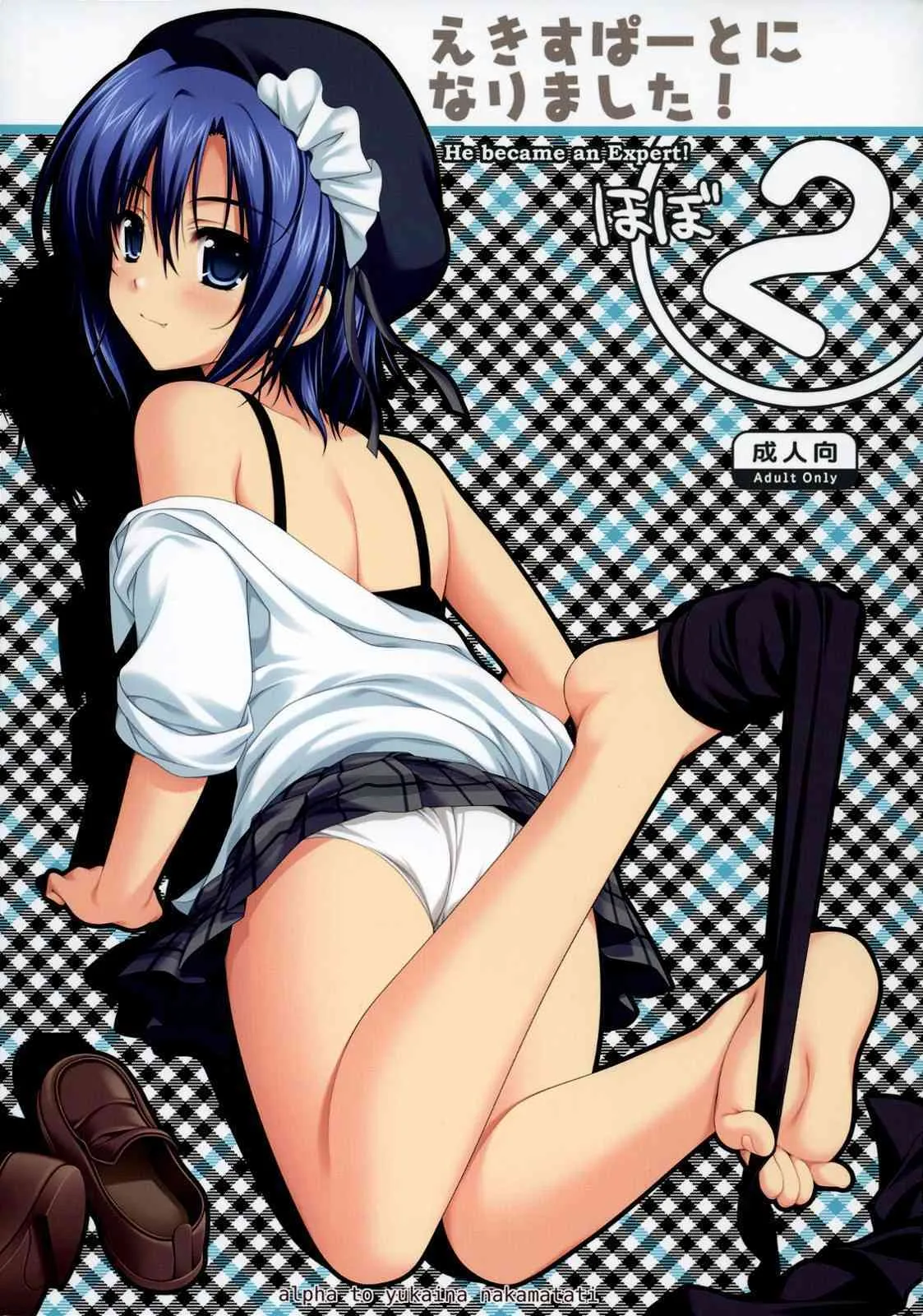 (C74)[有葉と愉快な仲間たち] えきすぱーとになりました！ほぼ 2