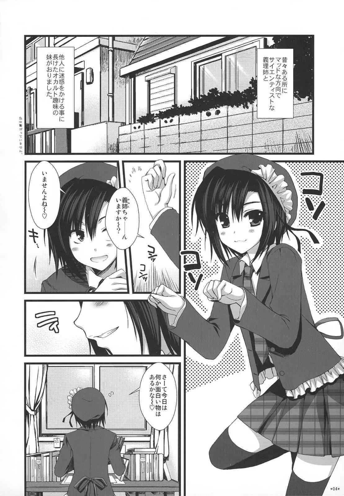 (C74)[有葉と愉快な仲間たち] えきすぱーとになりました！ほぼ 2_3