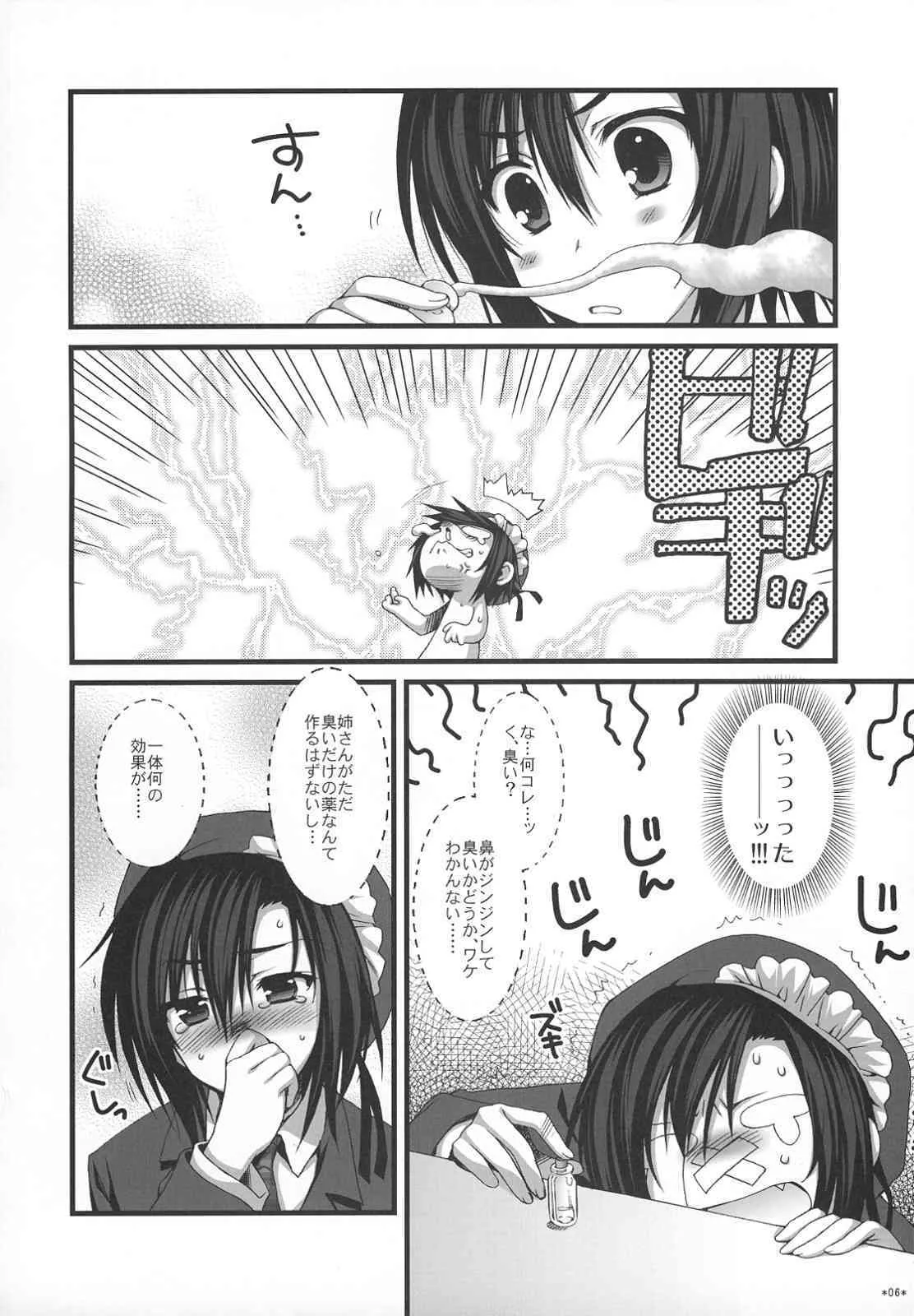 (C74)[有葉と愉快な仲間たち] えきすぱーとになりました！ほぼ 2_5