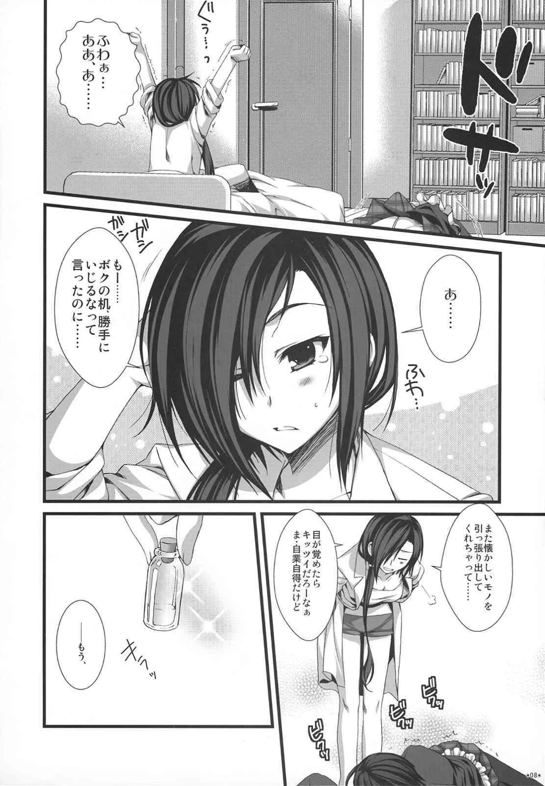 (C74)[有葉と愉快な仲間たち] えきすぱーとになりました！ほぼ 2_7