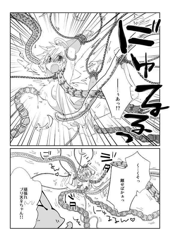 [Dokuichi] 触手慰撫魔法少女ブリ天♀ちゃん！[触手♀英]_6