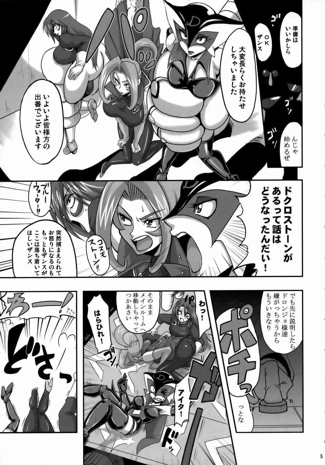 (C74) [ラブレボ (和口昇火)] ぐるぐるD・U・G (よろず)_4