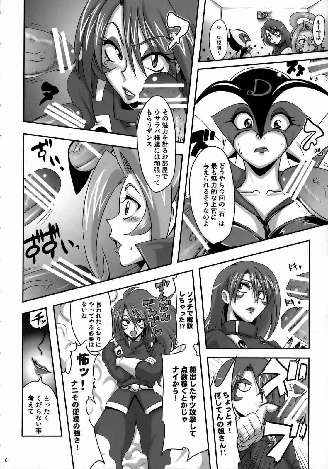 (C74) [ラブレボ (和口昇火)] ぐるぐるD・U・G (よろず)_5