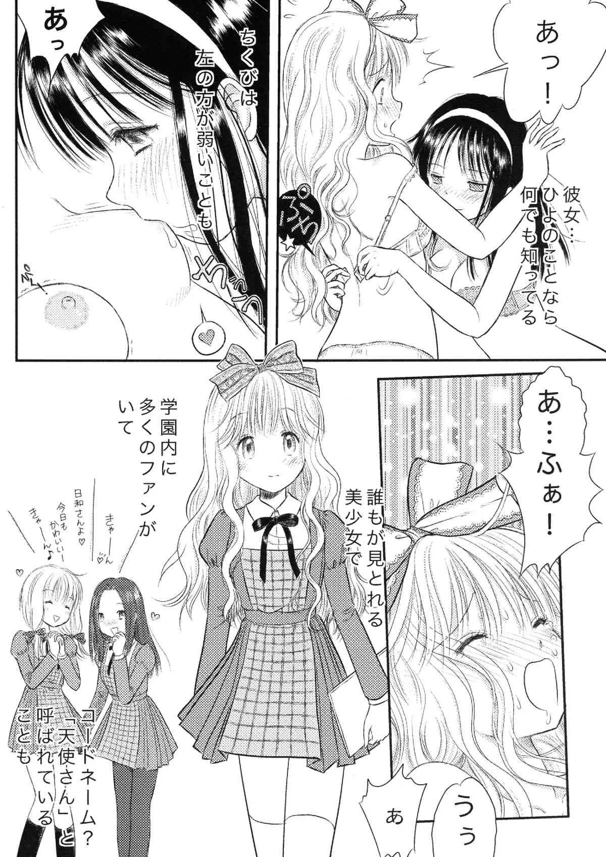 (C83) [双花仙桃 (よろず)] ねばゆり_10