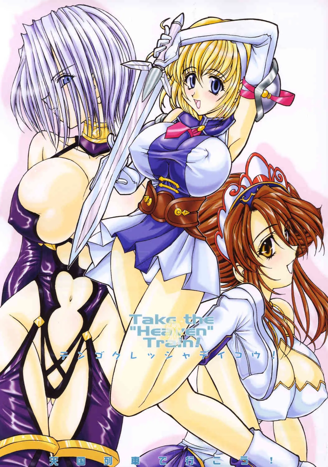[Luck&Pluck] Take The Heaven Train! (Soul Calibur)