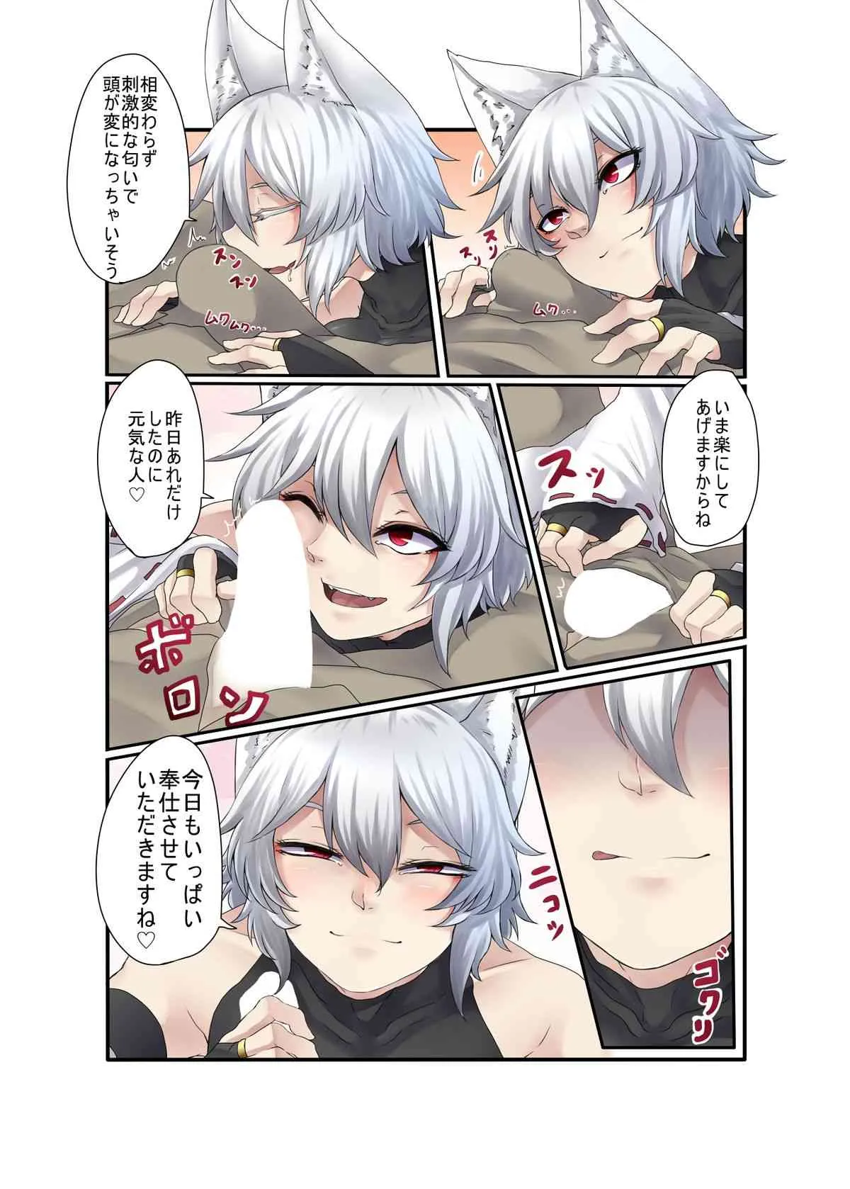 [肉とか食べてみたいなぁ・・・ (n i c u t o k a)] いぬばしりもみじぼん (東方Project) [DL版]_3