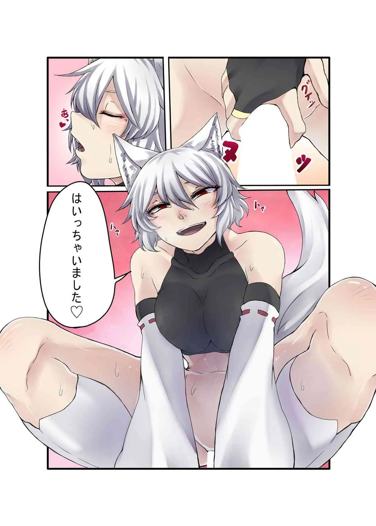 [肉とか食べてみたいなぁ・・・ (n i c u t o k a)] いぬばしりもみじぼん (東方Project) [DL版]_7