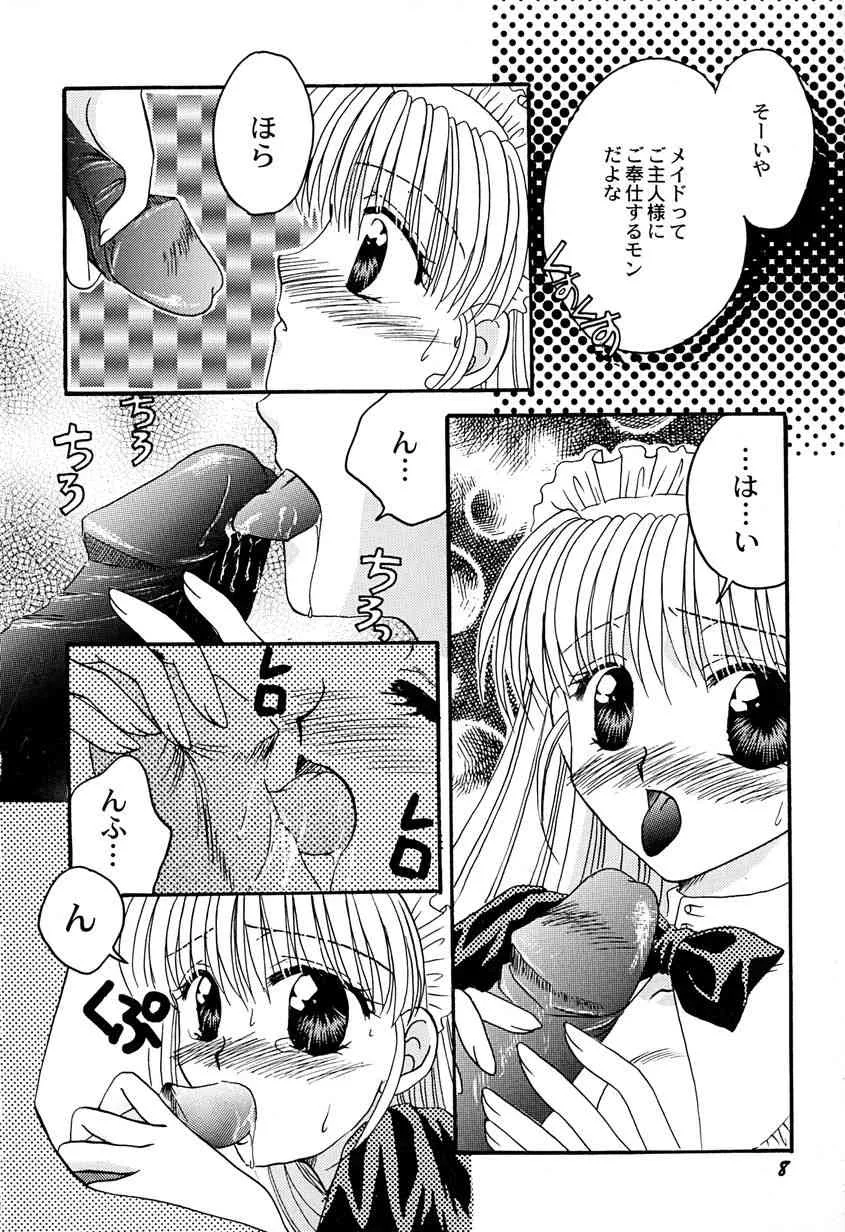 [あいかわくみか] 天使のアリバイ_10