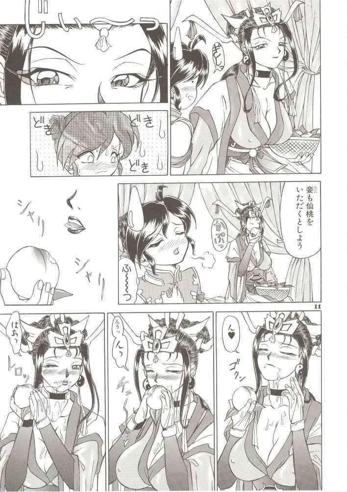[ドレス] 神仙艶戯_10