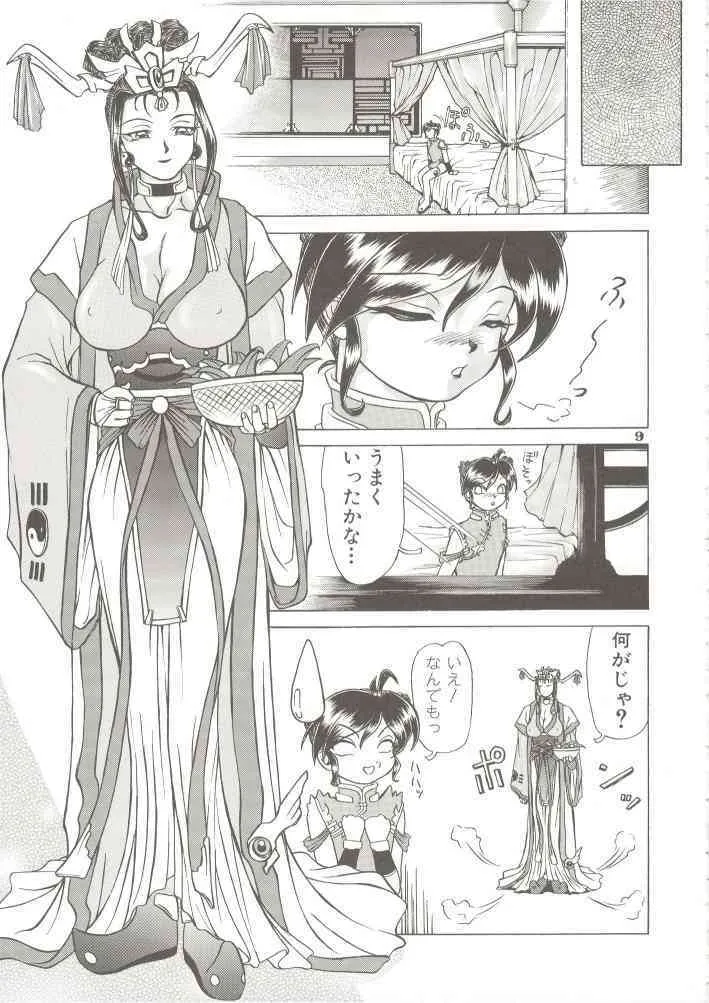 [ドレス] 神仙艶戯_8