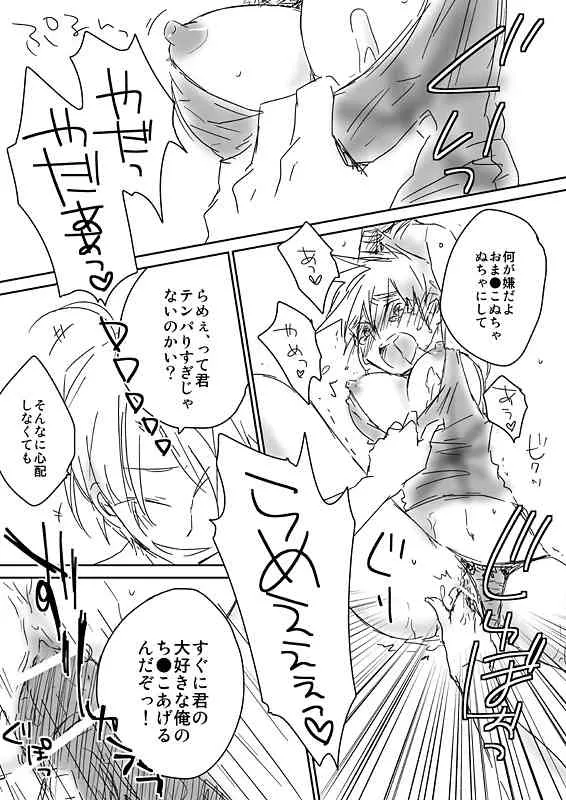 [Dokuichi] 眉毛♥陵辱♀_2
