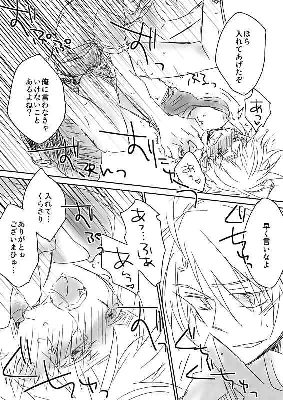 [Dokuichi] 眉毛♥陵辱♀_4