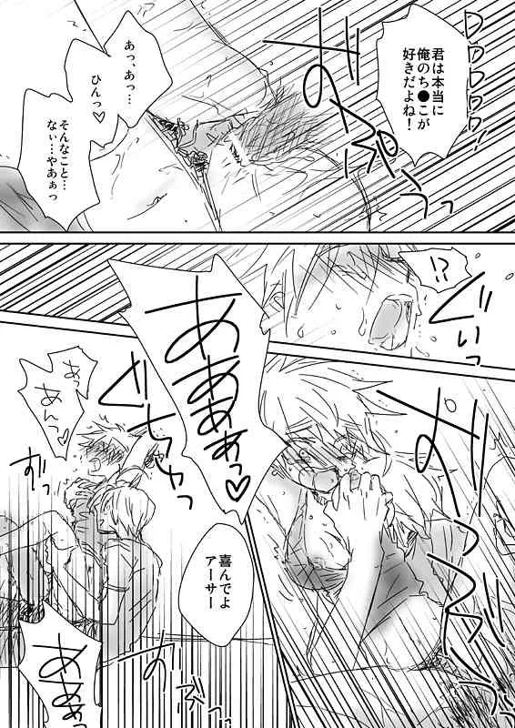 [Dokuichi] 眉毛♥陵辱♀_5