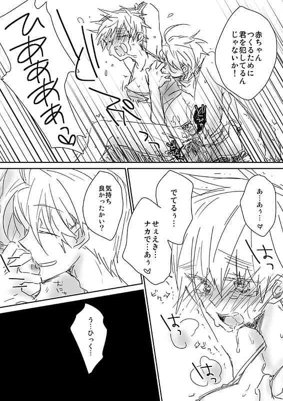 [Dokuichi] 眉毛♥陵辱♀_7