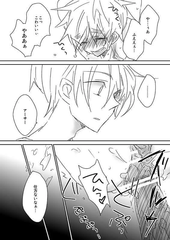 [Dokuichi] 眉毛♥陵辱♀_8