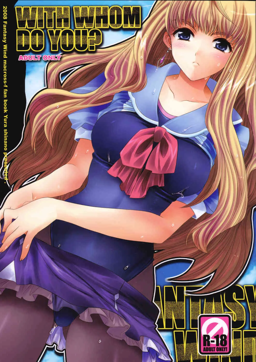 (C74) [Fantasy Wind (しなのゆら)] WITH WHOM DO YOU? (マクロスFRONTIER)
