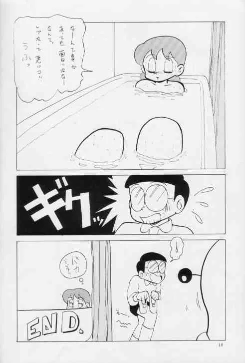 [Imakaya] 生茹で_10