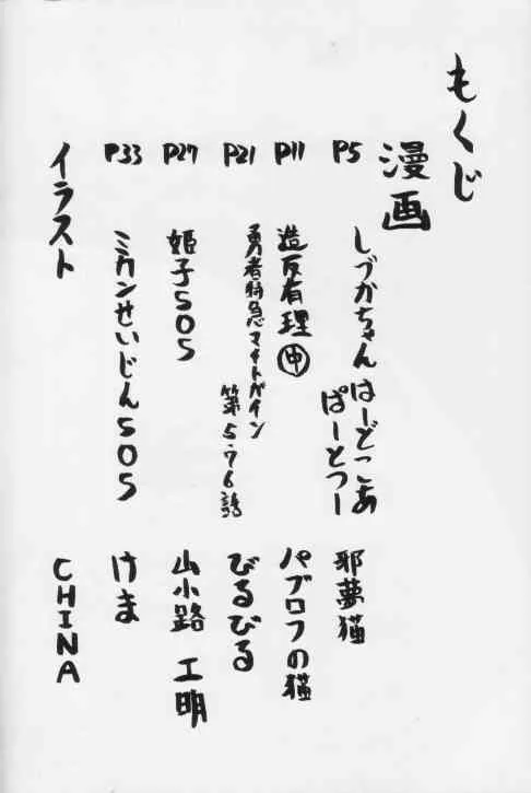 [Imakaya] 生茹で_4
