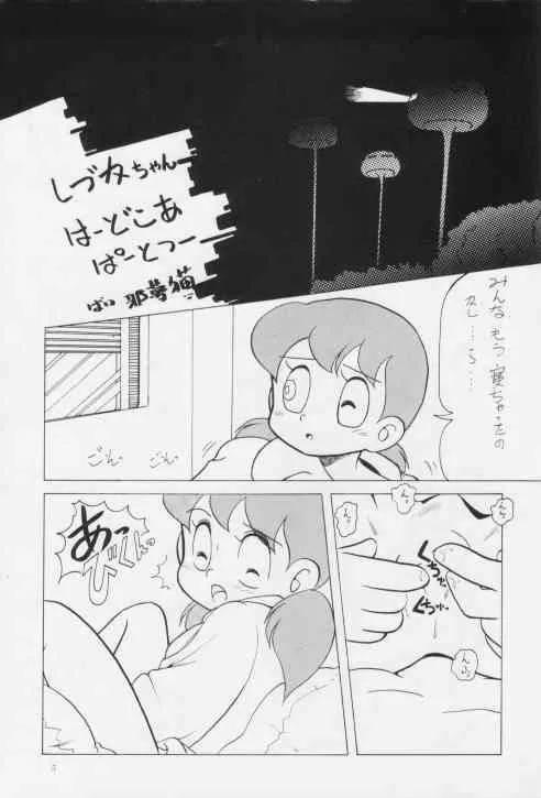 [Imakaya] 生茹で_5