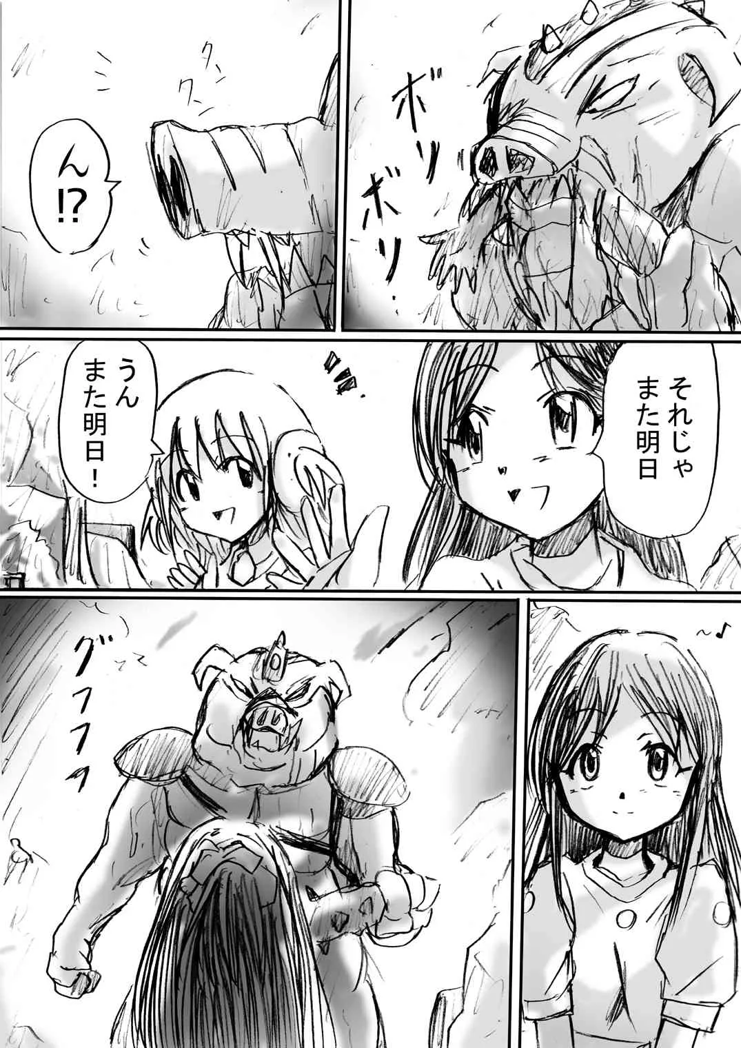 [でんで] 『BISKUITS FIGHTER(ビスケットファイター)〜狙われたエルフの少女〜』_10