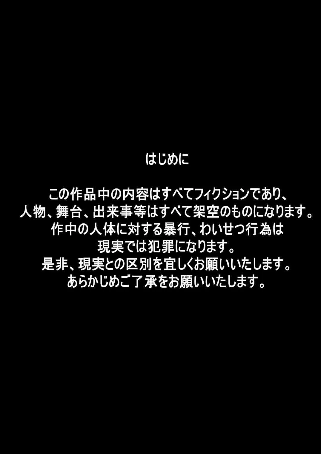 [でんで] 『BISKUITS FIGHTER(ビスケットファイター)〜狙われたエルフの少女〜』_3