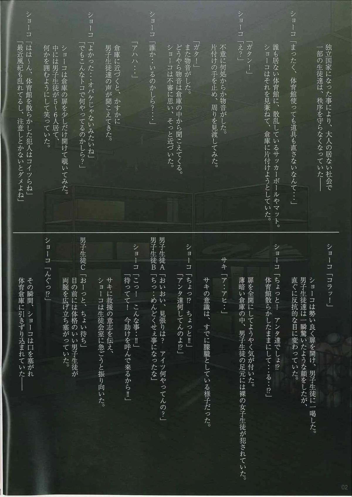 [きゃろっとワークス (灰雷兎)] 隠名器ヴァイヴレイプ (革命機ヴァルヴレイヴ)_2