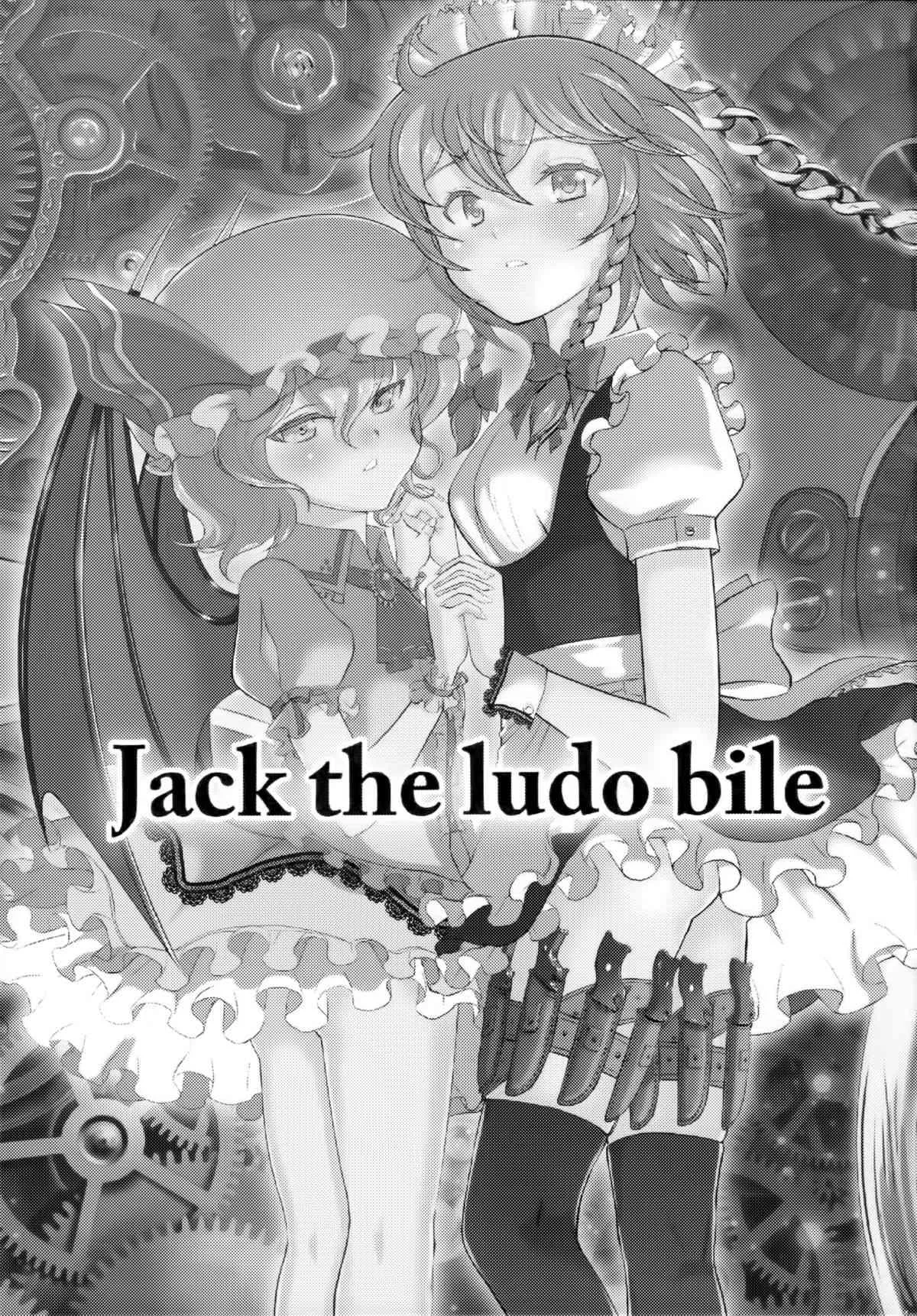 (C85) [鋼鉄 (佐藤はがね)] Jack the ludo bile (東方Project)_2