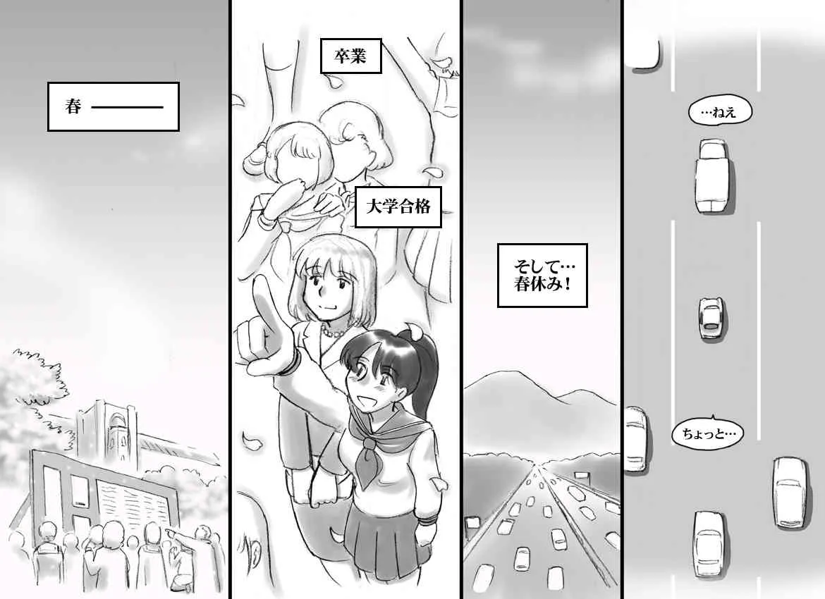 [Pink-Noise (みずいろ めがね )] 生えてる母★娘 ふたなりジャーニー_3