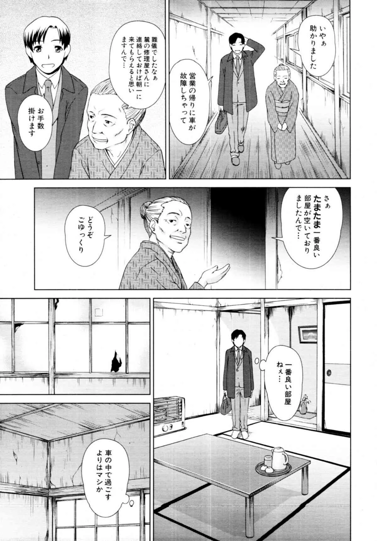 [SHINOGI A-Suke] ¿¿¿¿¿¿ Ch.01-02_3
