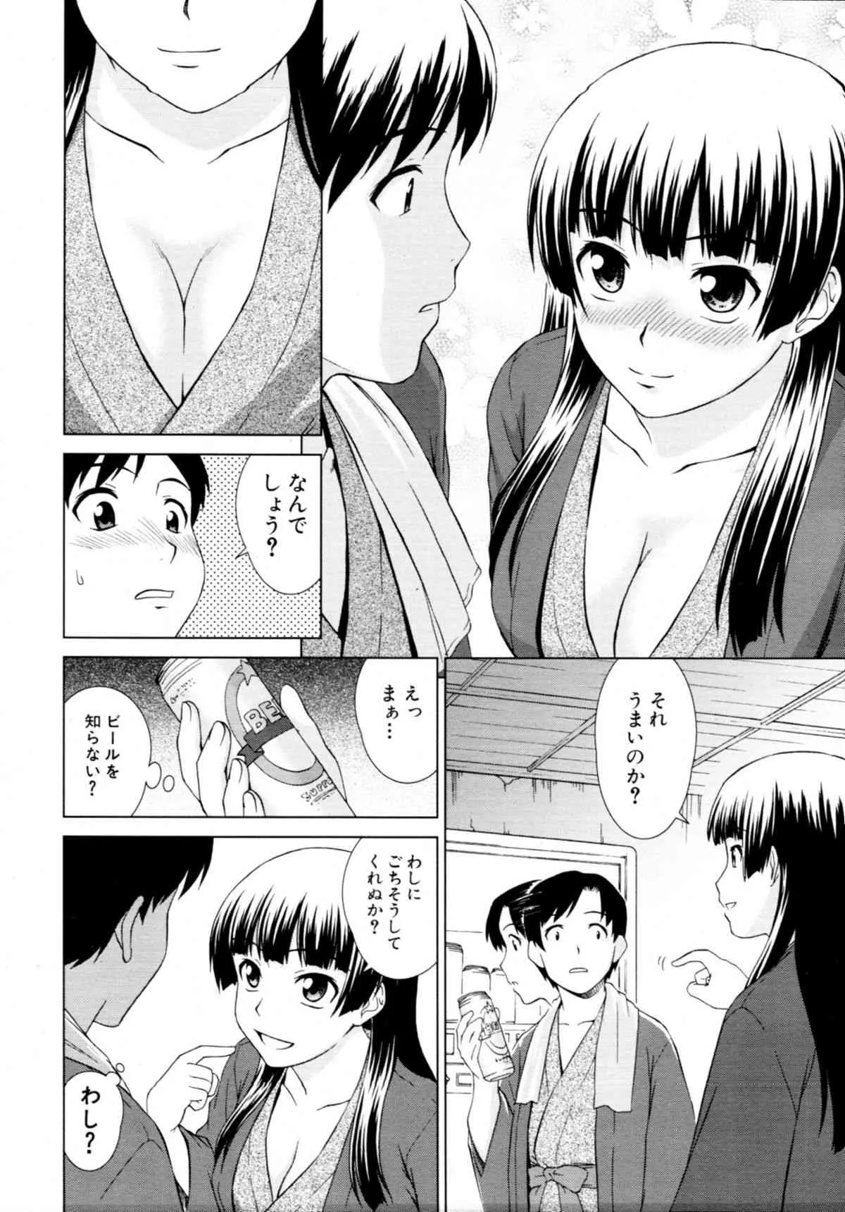 [SHINOGI A-Suke] ¿¿¿¿¿¿ Ch.01-02_8