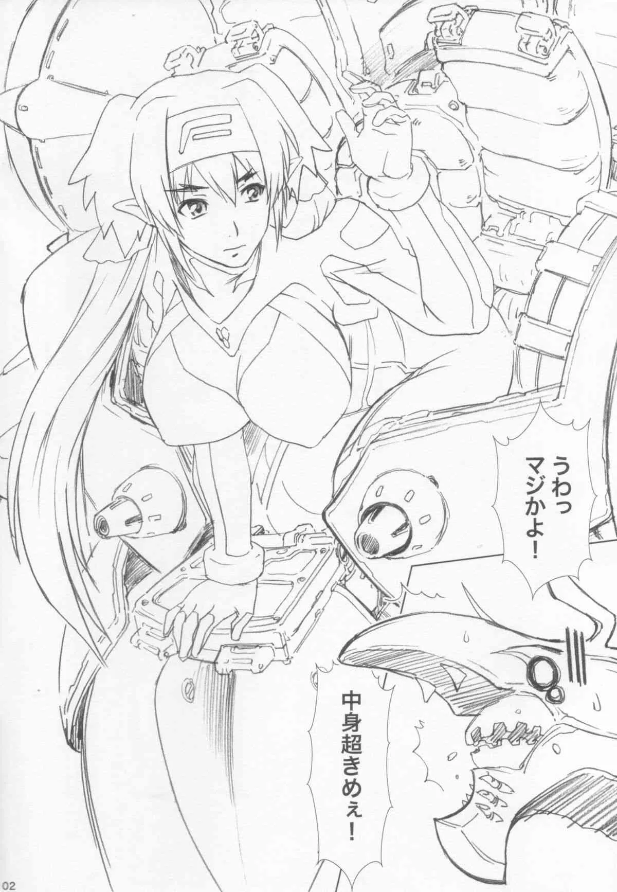 (C74) [Radical Dream (竜胆 , しのぎ鋭介)] 触フロ。 (マクロスFRONTIER)_2