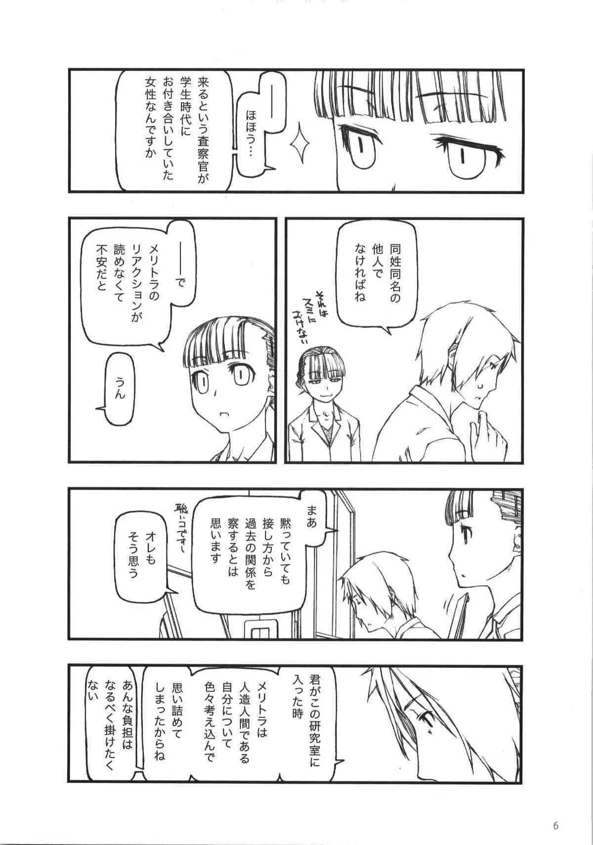 (C74) [こた (田中浩人)] throwin_6
