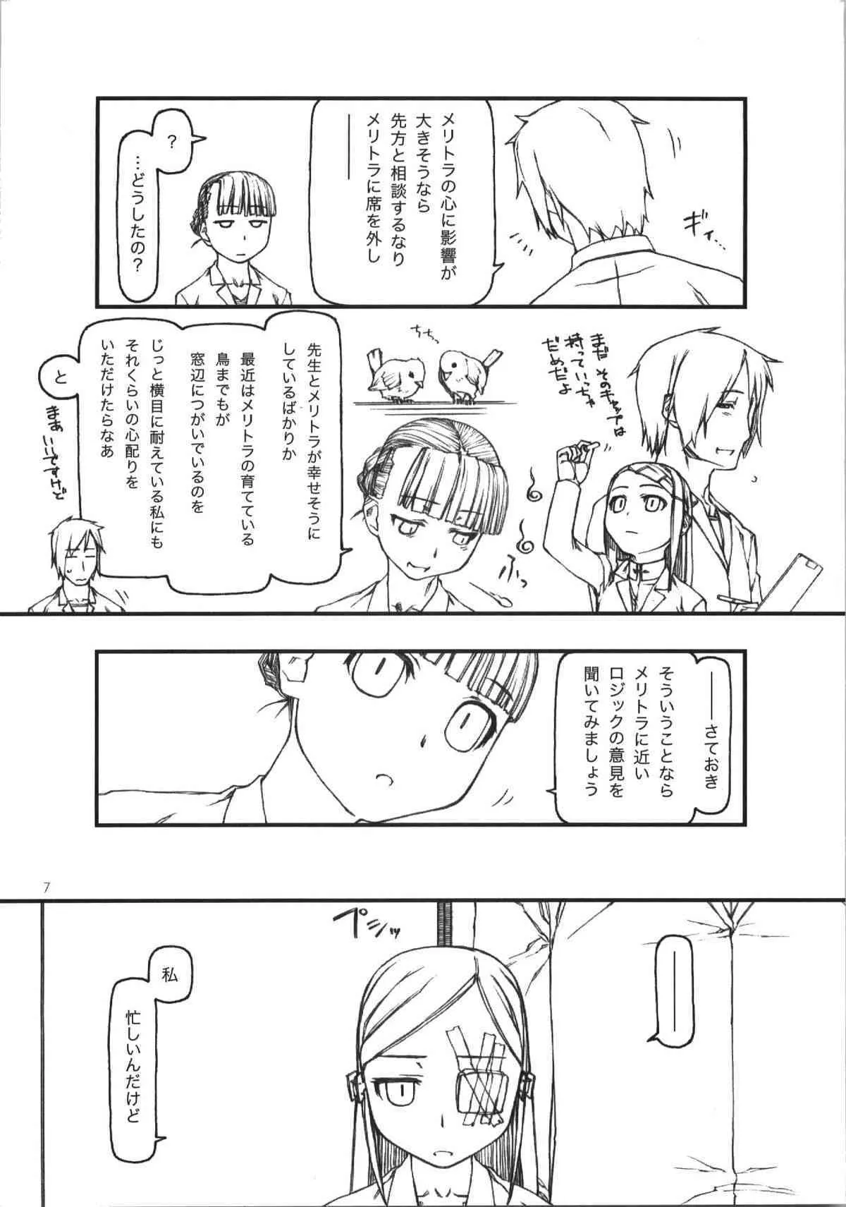 (C74) [こた (田中浩人)] throwin_7
